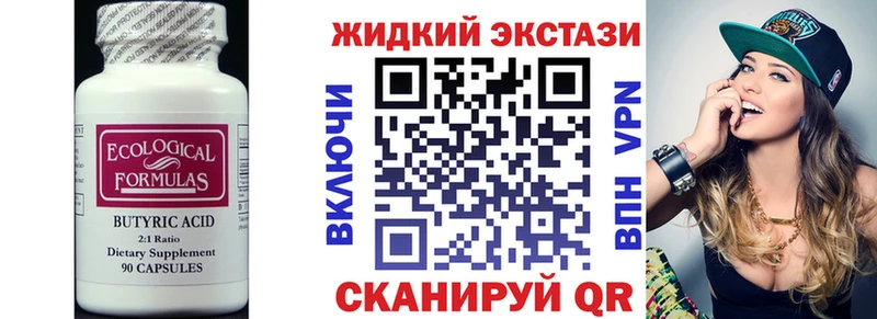 БУТИРАТ 1.4BDO  где найти наркотики  Цивильск 