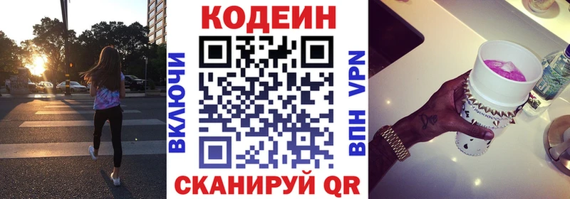 Codein Purple Drank  гидра сайт  Цивильск 