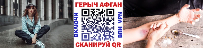 ГЕРОИН Афган  ссылка на мегу сайт  Цивильск 