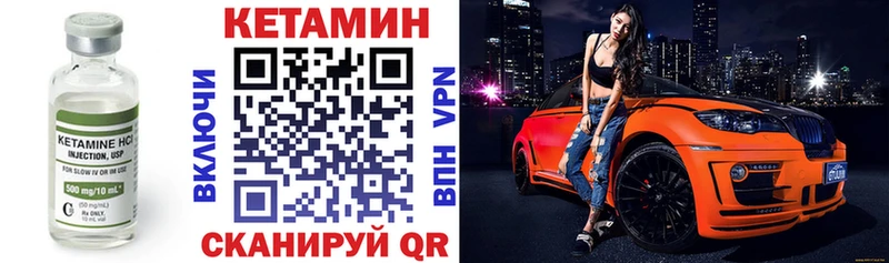 нарко площадка Telegram  Цивильск  Кетамин VHQ 